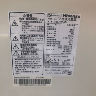 【リサイクルサービス八光　田上店　安心の3か月保証　配達設置ok】ハイセンス HR-D15AB 2ドア 冷蔵庫 150L 