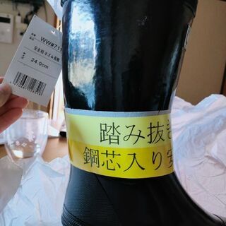 【ネット決済】安全軽半ゴム長靴26cm