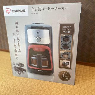 新品！アイリスオーヤマ コーヒーメーカー IAC-A600