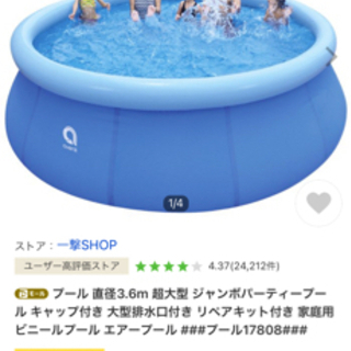 【ネット決済】大型プール　3.6m✖︎3.6m