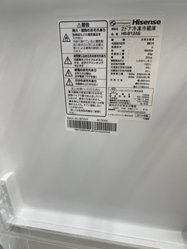 GM678 ハイセンス Hisense 120L 2ドア リサイクルショップ