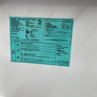 ＧＭ679　ハイアール　Haier　148Ｌ　2ドア　リサイクルショップ　ケイラック朝霞田島店　ケイラック　埼玉県　朝霞市　田島　和光市　志木市　新座市　富士見市　ふじみ野市　三芳町　戸田市　蕨市　さいたま市(岩槻以外)　川越市　所沢市　上尾市　東京都　板橋区　練馬区　清瀬市