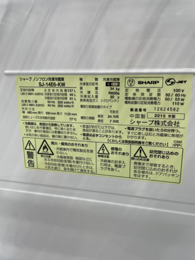 GM680 シャープ SHARP 137L 2ドア リサイクルショップ ケイラック