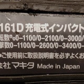 ★reftools★　マキタ　インパクトドライバー　TD161D　14.4V仕様