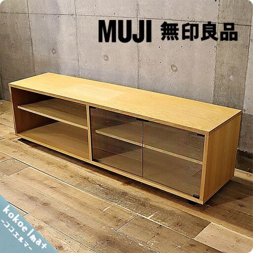 人気の無印良品(MUJI)のオーク材 スタッキングキャビネット・Aセットです。スッキリしたデザインは1人暮らしにもおススメのTVボード。収納力もある使い勝手のいいAVローボードです♪BI101