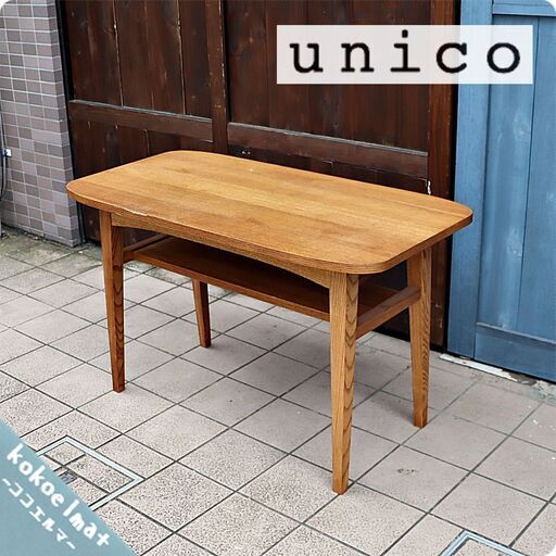 人気のunicoウニコのKURT(クルト)シリーズのカフェテーブルです。オーク材のナチュラルな雰囲気と北欧スタイルのデザインが魅力のサイドテーブル。ブルックリンスタイルなどカッコいいインテリアに♪BI107