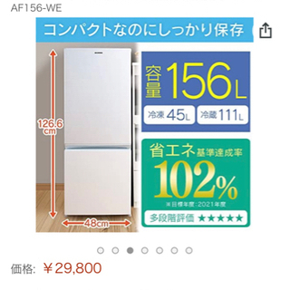 値下げ】 冷蔵庫 自動霜取り まだ新しいです