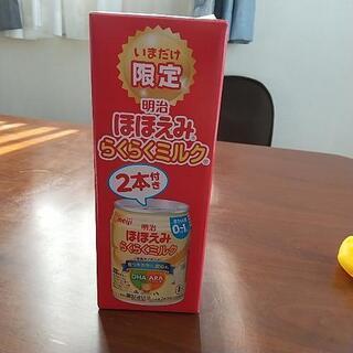 【ネット決済】ミルク缶