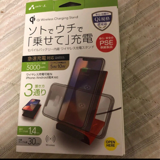 【ネット決済】ワイヤレス充電新品未使用