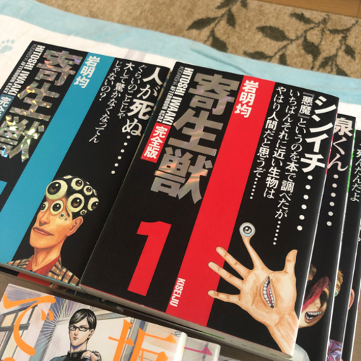 寄生獣1 8巻 坂本ですが1 4巻1000 るりりん 前後の家電の中古あげます 譲ります ジモティーで不用品の処分 寄生獣1 8巻 坂本ですが1 4巻1000 るりりん 前後の家電の中古あげます 譲ります ジモティーで不用品の処分