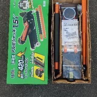 1回目のみ使用　大橋産業 BAL アルミ製軽量油圧フロアジャッキ1.5t 　No.1343