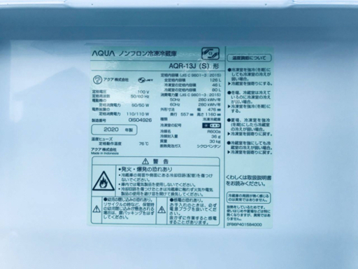 ③✨2020年製✨870番AQUA✨ノンフロン冷凍冷蔵庫✨AQR-13J‼️