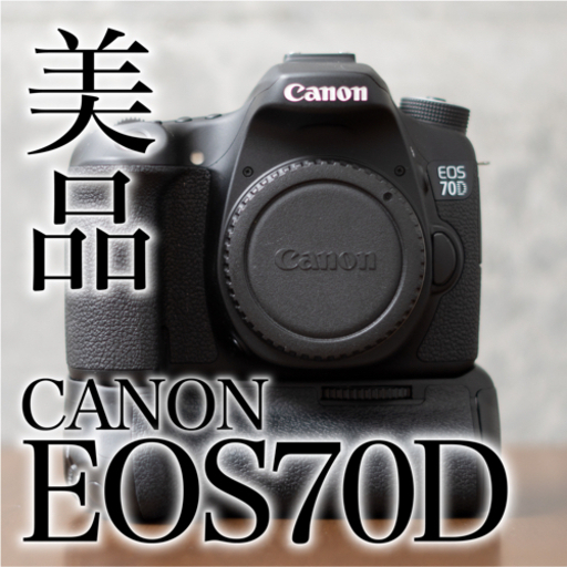美品】Canon EOS 70D おまけ付き | camarajeriquara.sp.gov.br