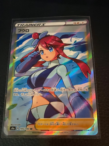 ポケモンカード フウロ Sr Wata 岡本のおもちゃの中古あげます 譲ります ジモティーで不用品の処分