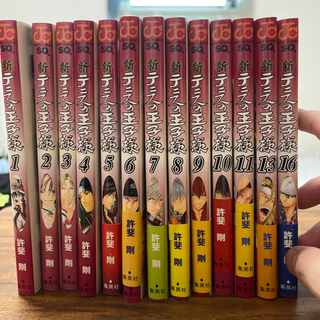 新テニスの王子様 本 Cd Dvdの中古が安い 激安で譲ります 無料であげます ジモティー 新テニスの王子様 本 Cd Dvdの中古が安い 激安で譲ります 無料であげます ジモティー