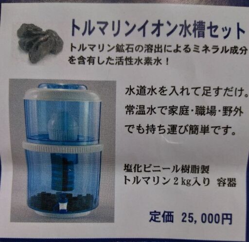 入荷❣️ケイ素・シリカ（トルマリン量子水素水）