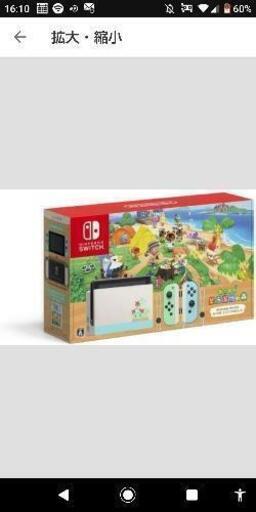 新品未使用Switch定価より安い！