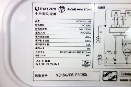 オータムセール！！2018年式★maxzen★JW06MD01WB★6.0kg全自動洗濯機★いつでも清潔、「槽洗浄」コース!!「風乾燥」搭載!!Y-0913-113