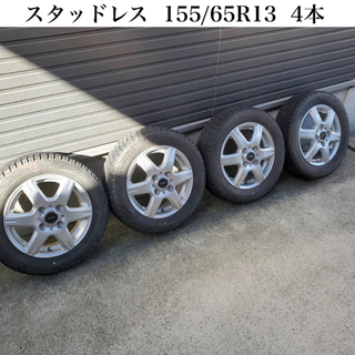 スタッドレス 155/65R13 ブリザック 4本