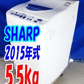 オータムセール！！🌰2015年式★SHARP★ES-TG55L-...