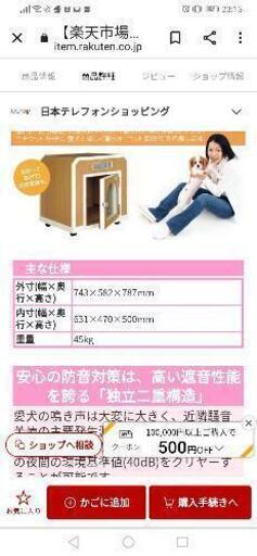 ワンだぁルーム 犬用防音ルーム 犬小屋 ゲージ