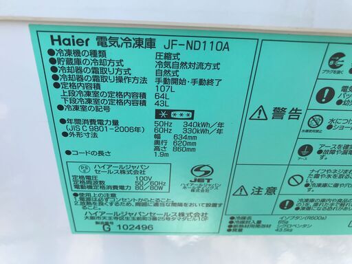 ★Haier★冷凍庫★107L★8800円★下段は引き出し使用★稼働品