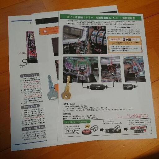 パチスロ 偽物語 実機 コイン不要機 無段階ボリューム 説明書 パチスロ 偽物語 実機 コイン不要機 無段階ボリューム 説明書