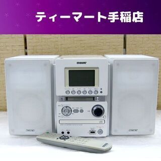 SONY MD搭載コンポ CMT-M35WM オールインワン CD FM/AMラジオ カセット