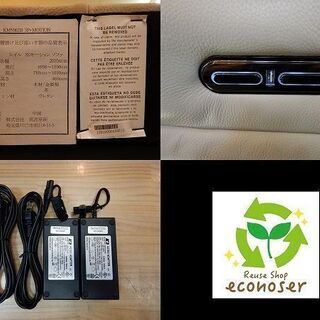 【販売終了しました。ありがとうございます。】筑波産商　レイル　2モーター式　電動リクライニング ソファ　中古美品　/　相模原市　リサイクルショップ　本革　2021年購入　2人掛け　3人掛け