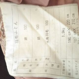 【お値下げしました】高級羽毛布団