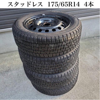 スタッドレス 175/65R14   4本セット