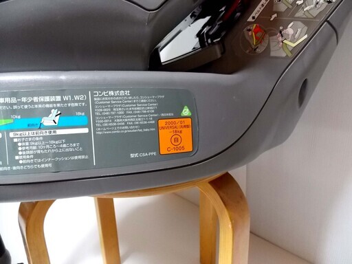 ○○爽やか アーバンブルー 回転対座！ (Combi) チャイルドシート○○