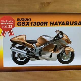 世界の名車シリーズ SUZUKI GSX1300R HAYABUSA