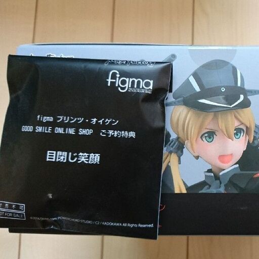 figma PRINZ EUGEN プリンツ・オイゲン(ぜかましフィギア付き)
