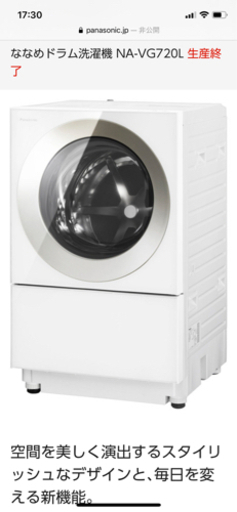 プチドラム式洗濯機 洗い7キロ　乾燥3キロ パナソニック NA-VG720L