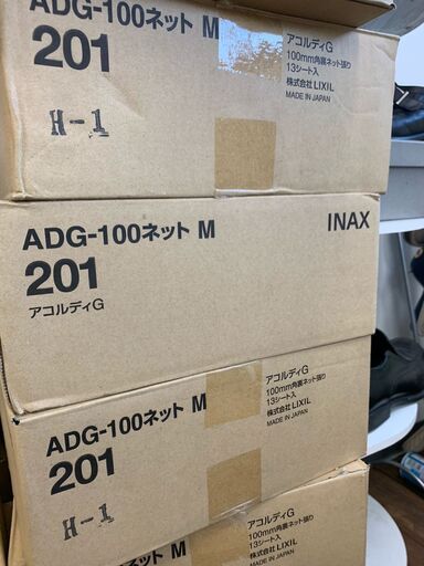 ADG-100ネットM　アコルディG