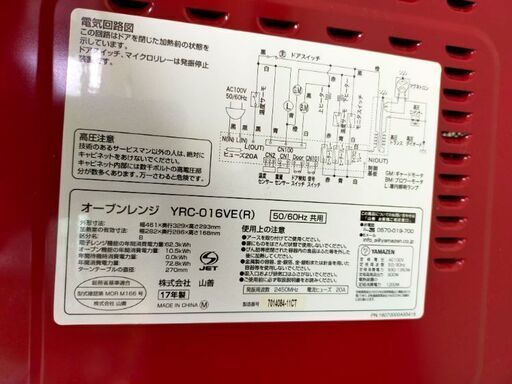 生活家電セット(洗濯機、冷蔵庫、炊飯器、掃除機、レンジ)