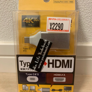 【ネット決済】TYPE C-HDMI 変換ケーブル (開封済みだ...
