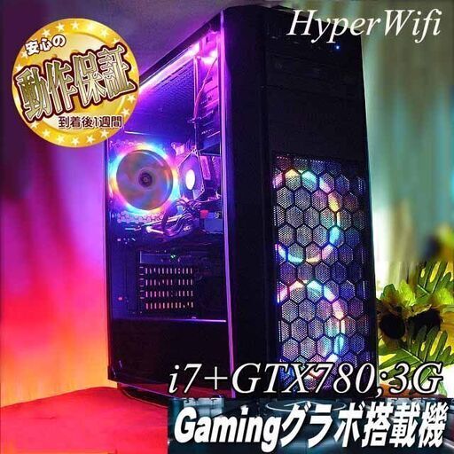 【☆虹桃3連☆ハイパー無線 i7ゲーミング】フォートナイト・Apex◎現品組み上げ製造管理番号：0919JPS4