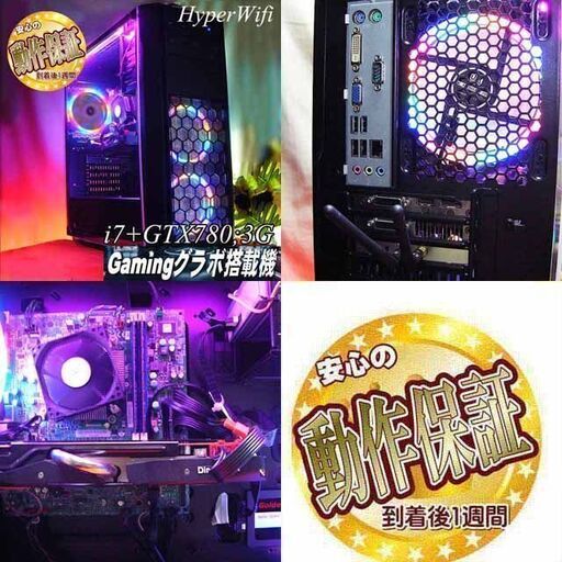 【☆虹桃3連☆ハイパー無線 i7ゲーミング】フォートナイト・Apex◎ ☆虹桃3連☆ハイパー無線 i7ゲーミング】フォートナイト・Apex