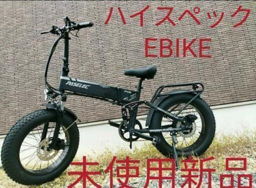 E-BIKE　電動バイク　油圧ディク　折りたたみ　電動自転車