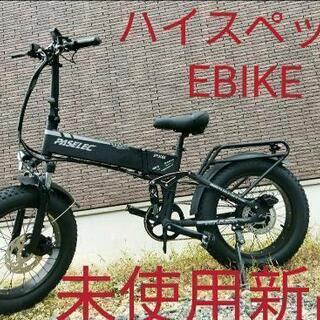 【ネット決済・配送可】E-BIKE　電動バイク　油圧ディク　折り...