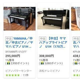 ヤマハ ピアノ u1h (ヤマハサイレント付き)