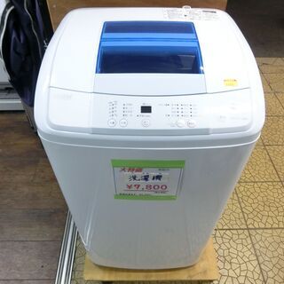 (9/30受付終了　)ハイアール 洗濯機　JW-K50H　２０１５年製