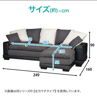 【ネット決済】ニトリ　カウチソファ