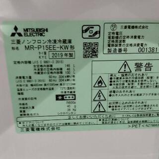【広島市配送無料】三菱 2ドア 冷蔵庫 146L MR-P15EE-KW形  19年製 