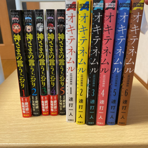 漫画神さまの言うとおりオキテネムル おすぎ 豊橋のおもちゃの中古あげます 譲ります ジモティーで不用品の処分 漫画神さまの言うとおりオキテネムル おすぎ 豊橋のおもちゃの中古あげます 譲ります ジモティーで不用品の処分
