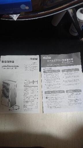 ルームエアコン