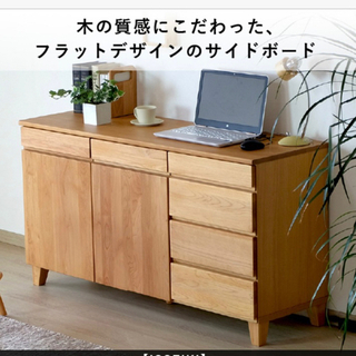 値下げ！天然木　収納棚　