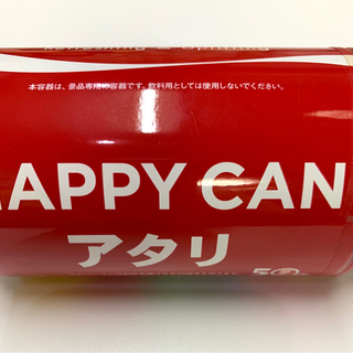 コカ・コーラ ★ ハッピー缶 ★ 50周年アタリ